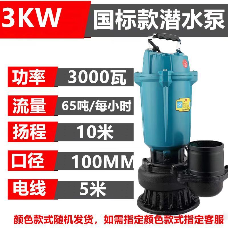 3000W 4 pulgadas - 10m elevación