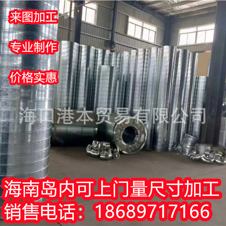 风管加工不锈钢镀锌角铁共板法兰风管矩形海口市风管通风管道消防
