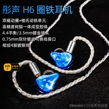 OEM定制绕耳圈铁监听耳机楼氏动铁双磁动圈4.4平衡可换线入耳耳机