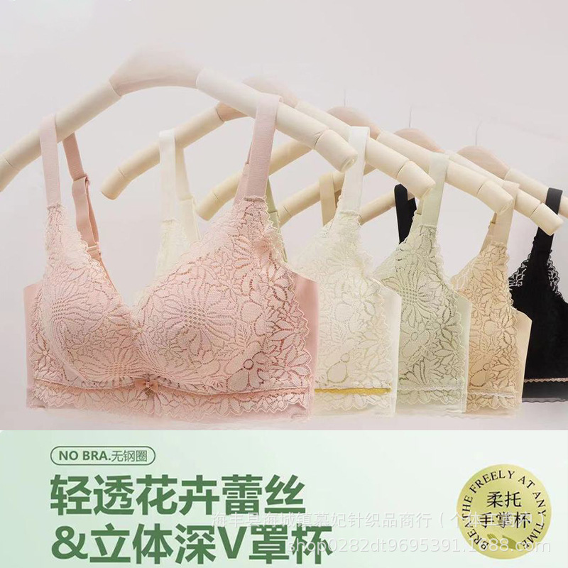 Nude-Feel Palm-Shaped Wireless Bra with Thin Top and Thick Bottom Latex Cups, Push-Up, Seamless Shaping, Side-Gathering, Beautiful Back, New Bra