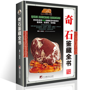 ��ʯ�b��ȫ�����澫�b��������һ����B��ʯ�İlչ�D���Ї�ˇ