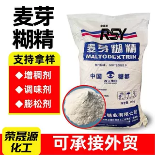 麦芽糊精食品添加剂定制填充剂增稠剂乳化剂稳定剂麦芽糊精