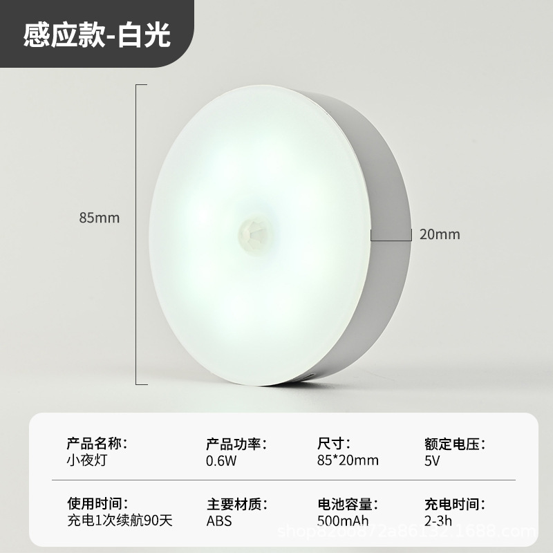 充電人体感応小夜灯ベッドヘッド知能感応灯タンス感応灯通路知能人体感応灯|undefined