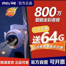 乐橙TS6户外监控摄像头4k变焦全彩夜视室外防水超高清800万摄影头