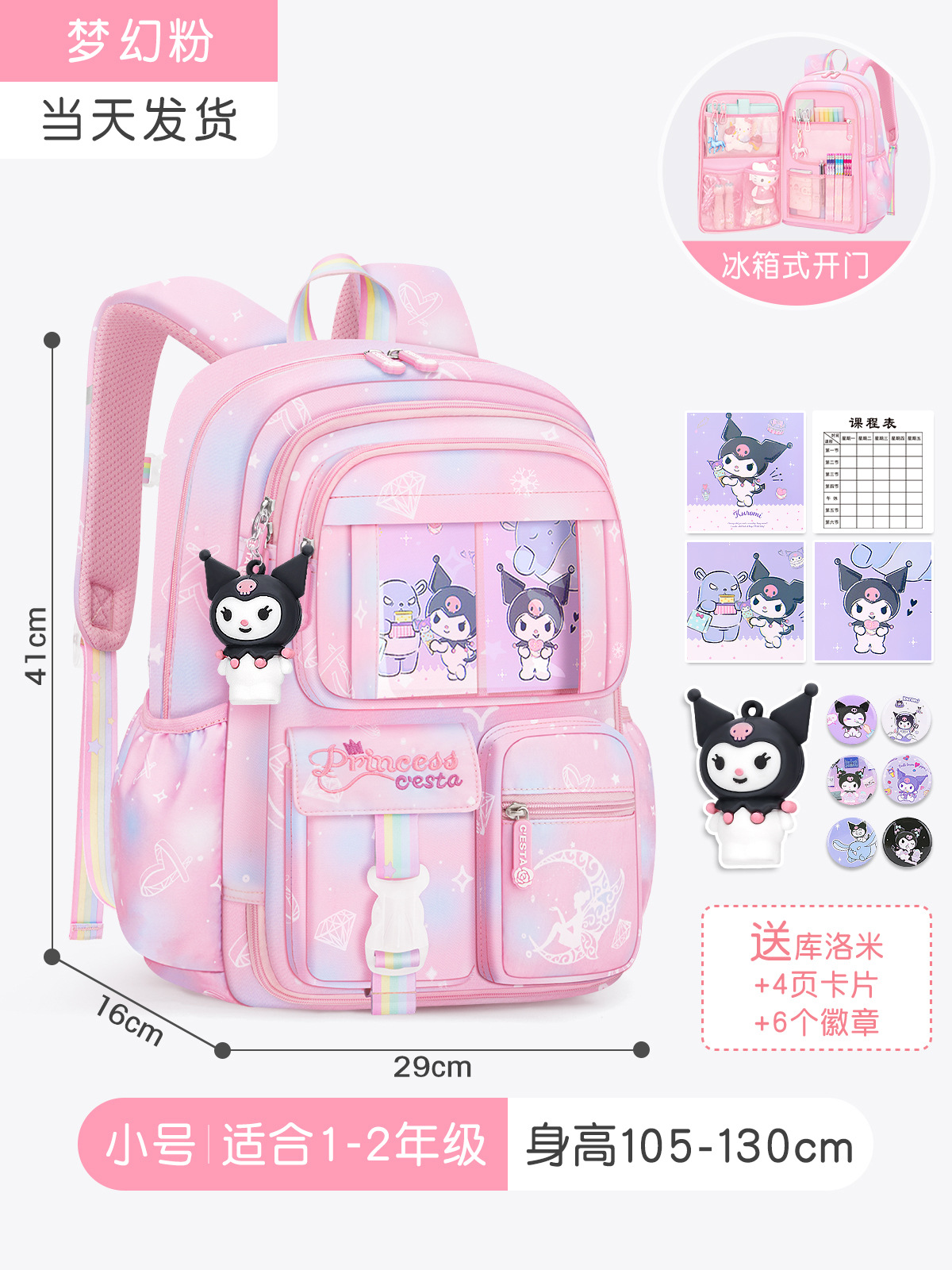 Refrigerador porta abierta mochila escolar niñas de primer grado impermeable crestas estudiantes de primaria Kulomi tres a seis niñas reducir la carga