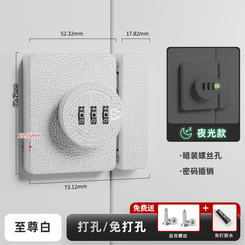 8331 빛나는 숨겨진 구멍 암호 래치-흰색 [스티커 네일 이중 목적]]