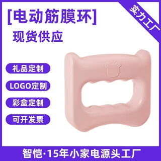 跨境筋膜环筋膜枪肩颈椎肌肉按摩甩脂按摩环厂家直销礼品定制logo
