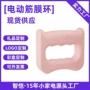 定制按摩甩脂肌肉礼品