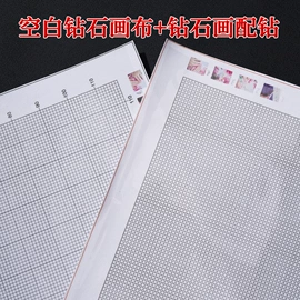 钻石画、皮画;饰品配件