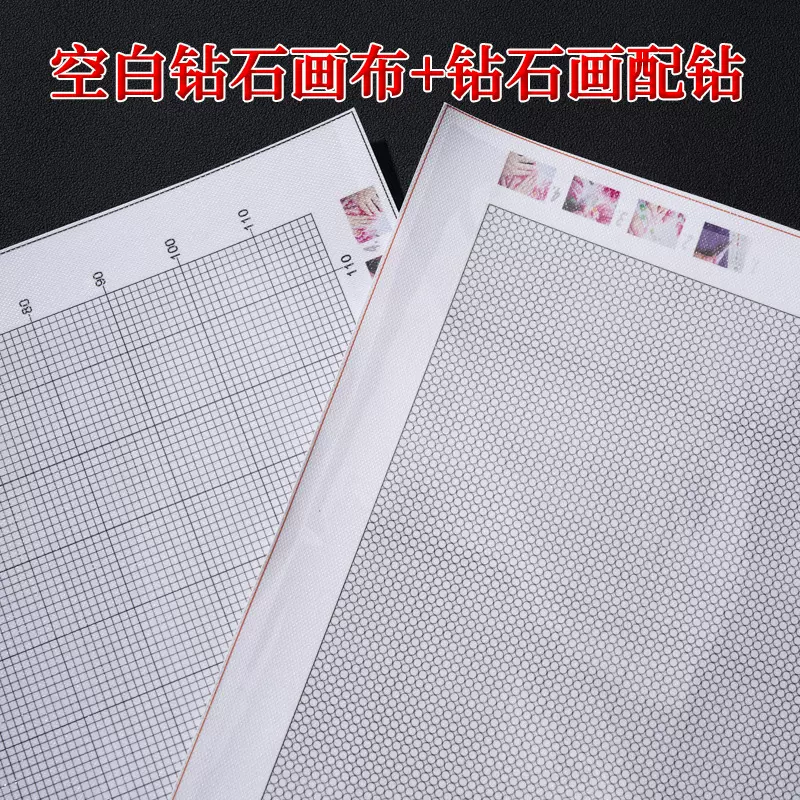 空白钻石画布拼豆代替解压游戏圆钻方钻 diy满钻钻石贴画手工材料