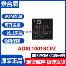 ADXL1001BCPZ-RL7 LFCSP-32 ��װ��̬������оƬ/������LFCSP-32