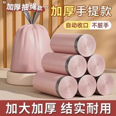 冰莓粉大号家用加厚加大垃圾袋收口宿舍抽绳手提式塑料袋厨房特厚