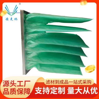 中央空调过滤网非标定制 集中通风系统除尘袋 铝框中效袋式过滤器