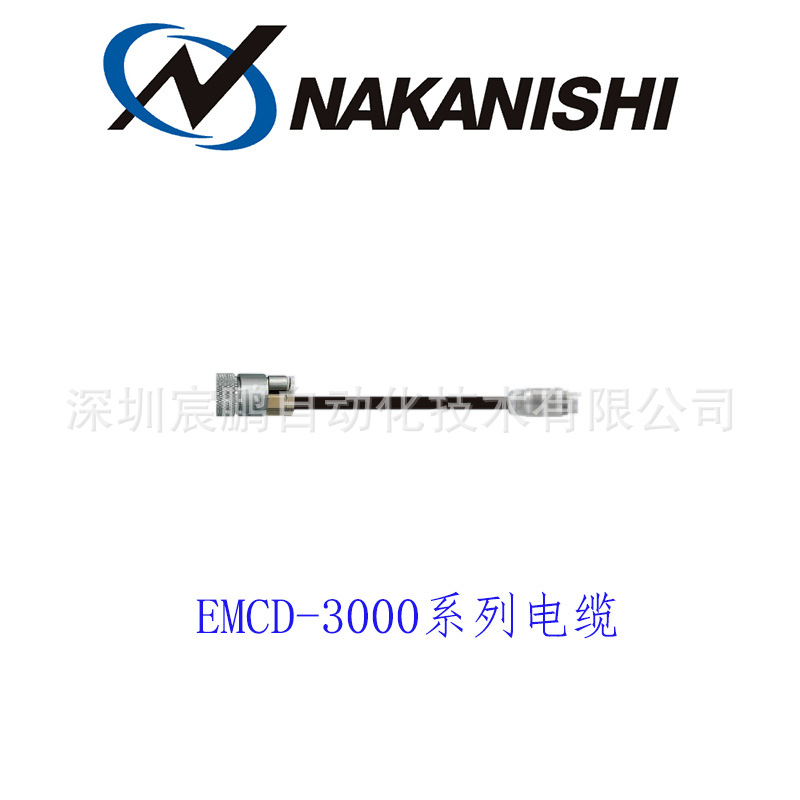 NAKANISHI电线电缆EMCD-3000J-6M