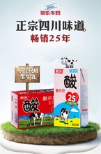 10月產酸樂奶250mlx24盒箱裝四川特產風味酸奶常溫牛奶飲料