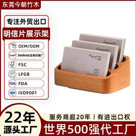 东莞外贸工厂木制名片夹定制实木名片展示盒榉木明信片收纳台