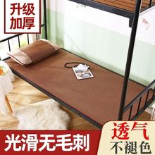 夏季凉席单人宿舍凉席0.9m单人床席子宿舍夏天藤席可折叠草席学生