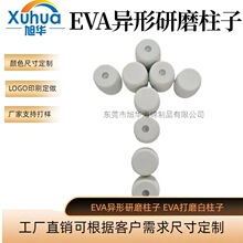 ����EVA���и�aƷ EVA��ĥ�A�� б��EVA���� �_��ͨ��eva�A��