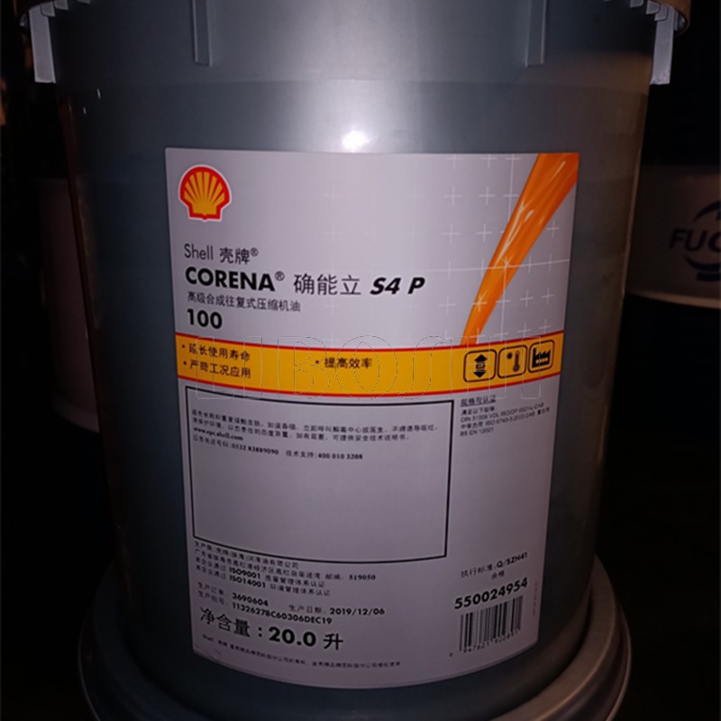 壳牌 Gas Compressor oil S4 PV 190全合成往复式气体压缩机油