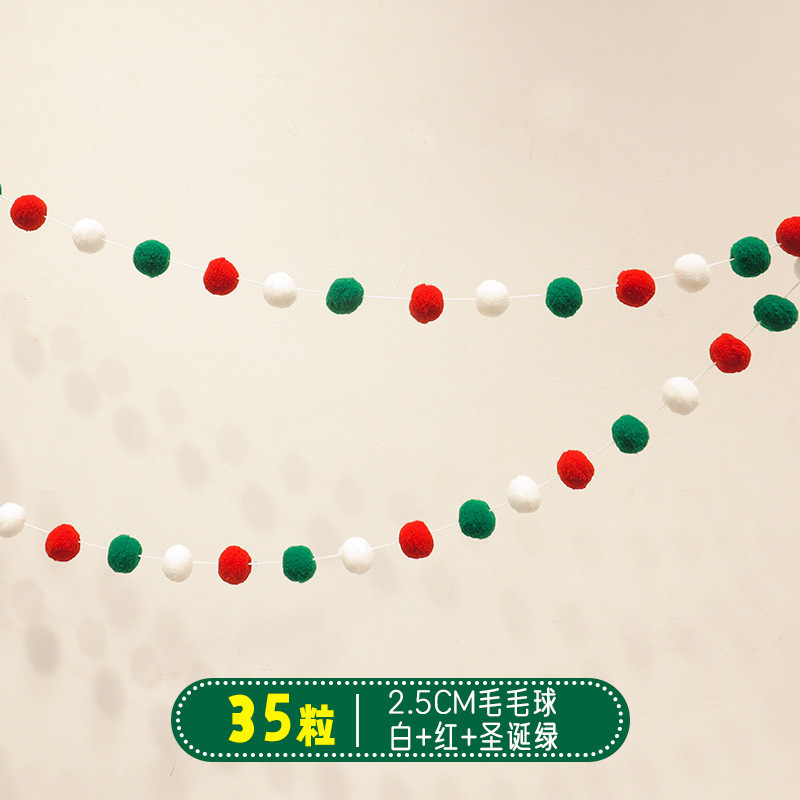 毛球2.5cm30粒毛球(2米）