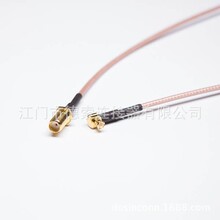 MCX���lͬ�S���|��ɫRG316����SMAĸ�^��MCX���^�Ӿ�10cm