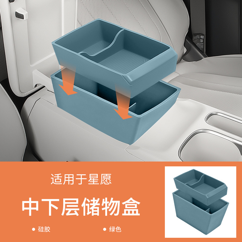 适用于吉利星愿扶手箱储物盒中控收纳双层置物盒车内配件用品|undefined