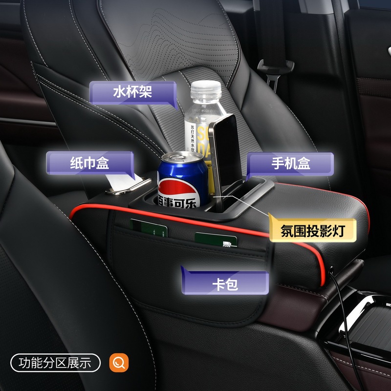 多功能扶手箱增高星空顶简约版带杯架纸巾盒手机袋多款车载扶手垫|undefined