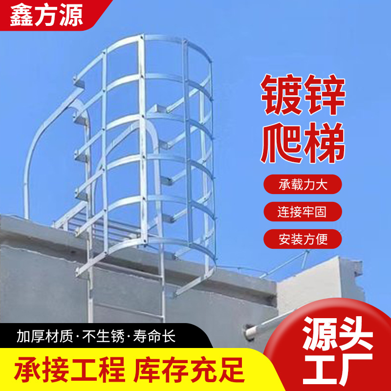 护笼爬梯批发工地高桥墩安全梯笼框架式临时上下护笼直梯镀锌爬梯