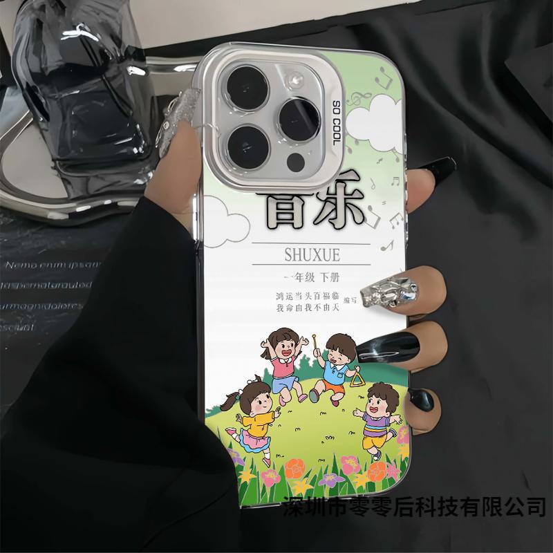 Cartoon Old Version Music Cover Iphone15Plus Mobile Phone Case 12Promax Suitable for Apple 14 Anti-Fall 13 New