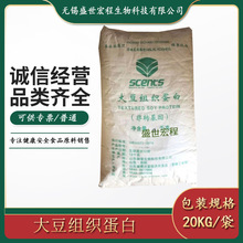 大量现货供应食品级得天力大豆组织蛋白25kg/袋