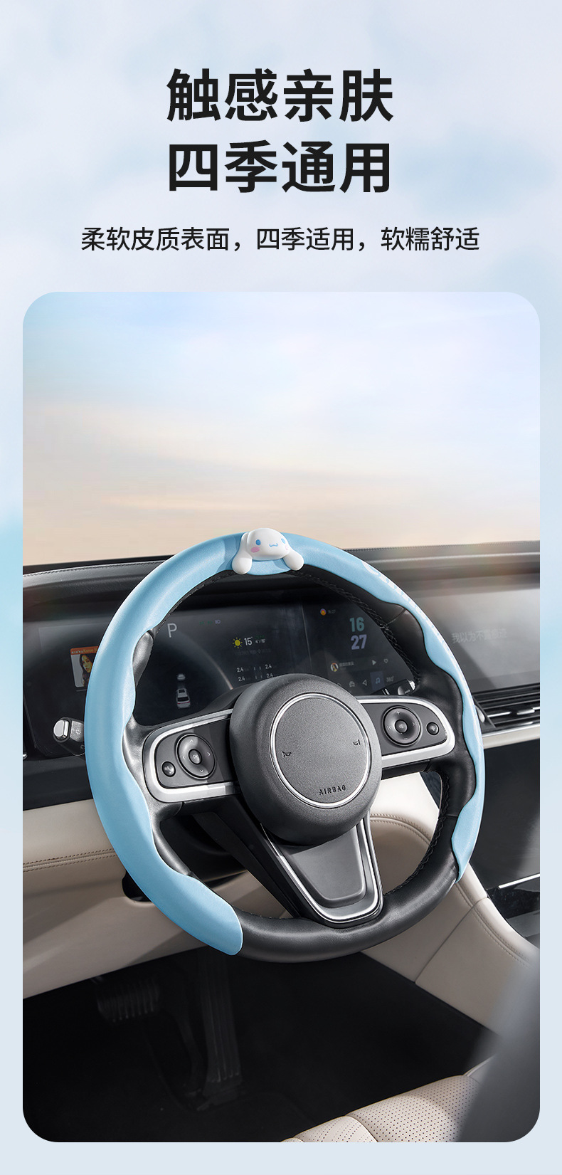 Sanrio Car Steering Wheel Cover, Summer All-Season Universal Combination, Ultra-Thin, Cute, Non-Slip, Anti-Sweat Leather Handlebar Cover