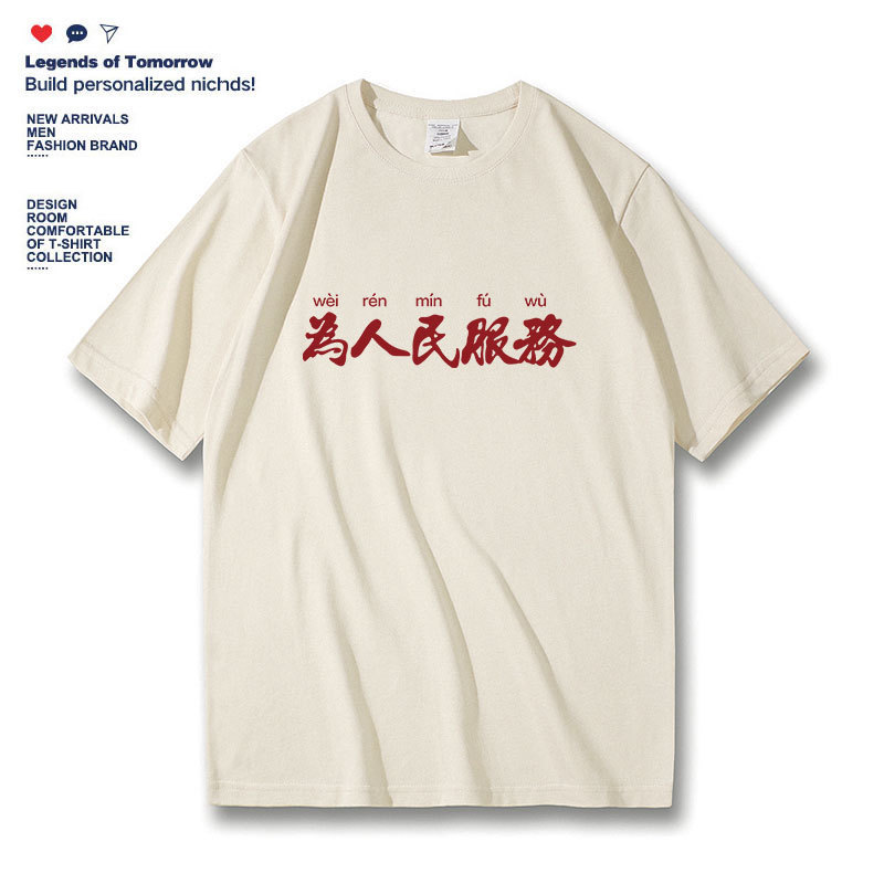 Tide Brand T-Shirt Men's Short-sleeved National Tide Retro 80 s Nostalgic Clothing Kuan Dawei People's Service Class Clothing Summer 12 Tide Brand T-Shirt Men's Short-sleeved National Tide Retro 80 s Nostalgic Clothing Kuan Dawei People's Service Class Clothing Summer 12