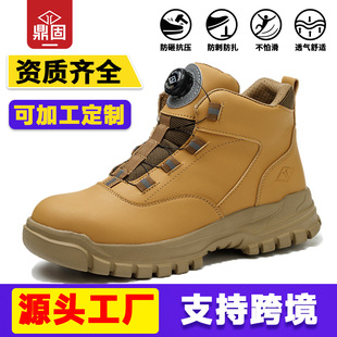 Cross-Border Labor Protection Shoes New Fashion Lazy Rotating Button Men's Work Shoes Anti-Smash and Puncture-Proof Lightweight Safety Shoes