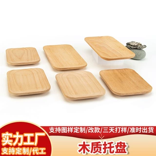 日式实木托盘 家用餐具方形水果盘创意西餐盘复古首饰木质托盘DIY