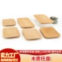 实木家用木质日式托盘