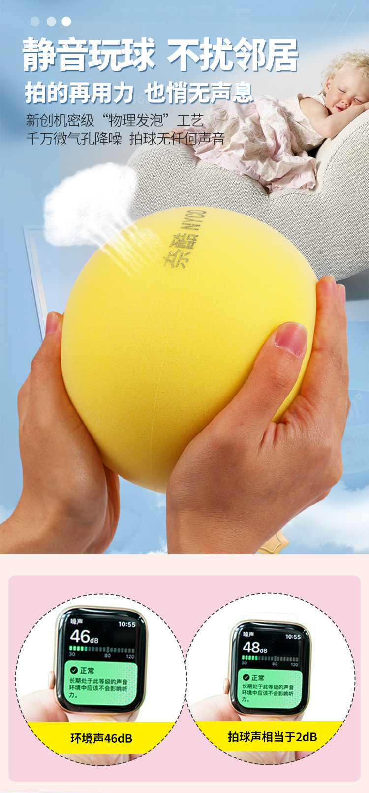 室内训练静音篮球_04