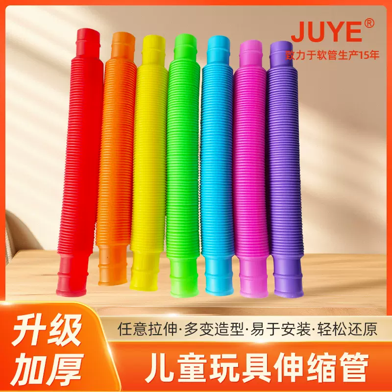 儿童玩具伸缩管传声感官减压管彩色波纹塑料管11 17 19 29 46MM