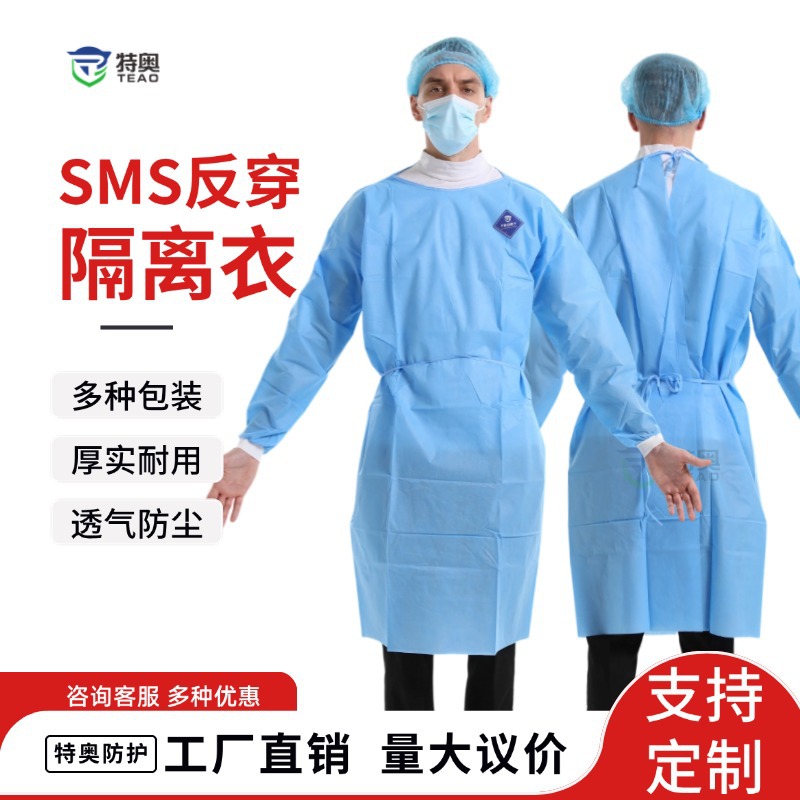 一次性隔离衣SMS45克加厚反穿工作服无纺布防护服防尘透气参观