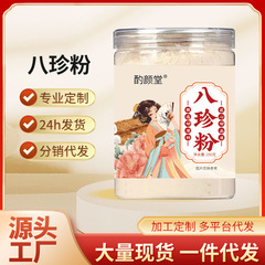 八珍粉蓮子オニバス実ハトムギ仁茯苓粉代食粉栄養健康朝食粉缶は代理をサポートしています。