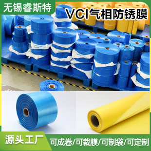 Manufacturer Supplies Anti-Rust Film, Large Mechanical Bearing, Sea Shipping, Thickeneded Blue Roll Film, Moisture-Proof, Dust-Proof and Rust-Proof Film
