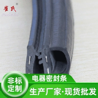 密封条电器机柜密封条、网络机柜密封条橡胶密封条、机柜橡胶条