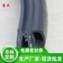 网络机柜橡胶密封条