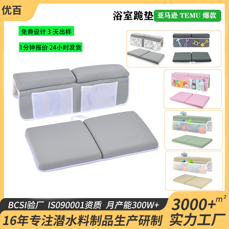 Cross-Border Children's Diving Material Bathroom Kneeling Mat Set Folding Bath Baby Bathroom Kneeling Mat Bathtub Non-Slip Mat