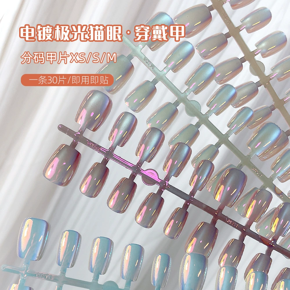 Гальваническое покрытие Aurora, широкие легкие носимые ногти «кошачий глаз», предварительно изготовленные полуфабрикатные кодовые полоски для маникюра, съемные короткие T30 шт.
