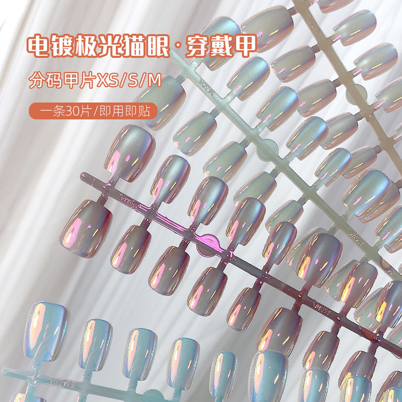 Electroplated Aurora Wide Light Cat Eye Wearable Nails Pre-Made Semi-Finished Coded Strip Manicure Removable Short T30 Pieces