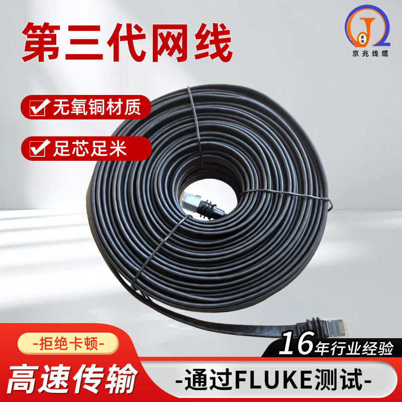 Flat Third-Generation Shielded Network Cable V3 High-Speed Connection Cable Gen3 Outdoor Installation Ethernet Finished Network Cable