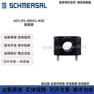 SCHMERSAL ʩ�~ِ101068879 ACC-IFL-MOCL-H18���b�A���b�������A