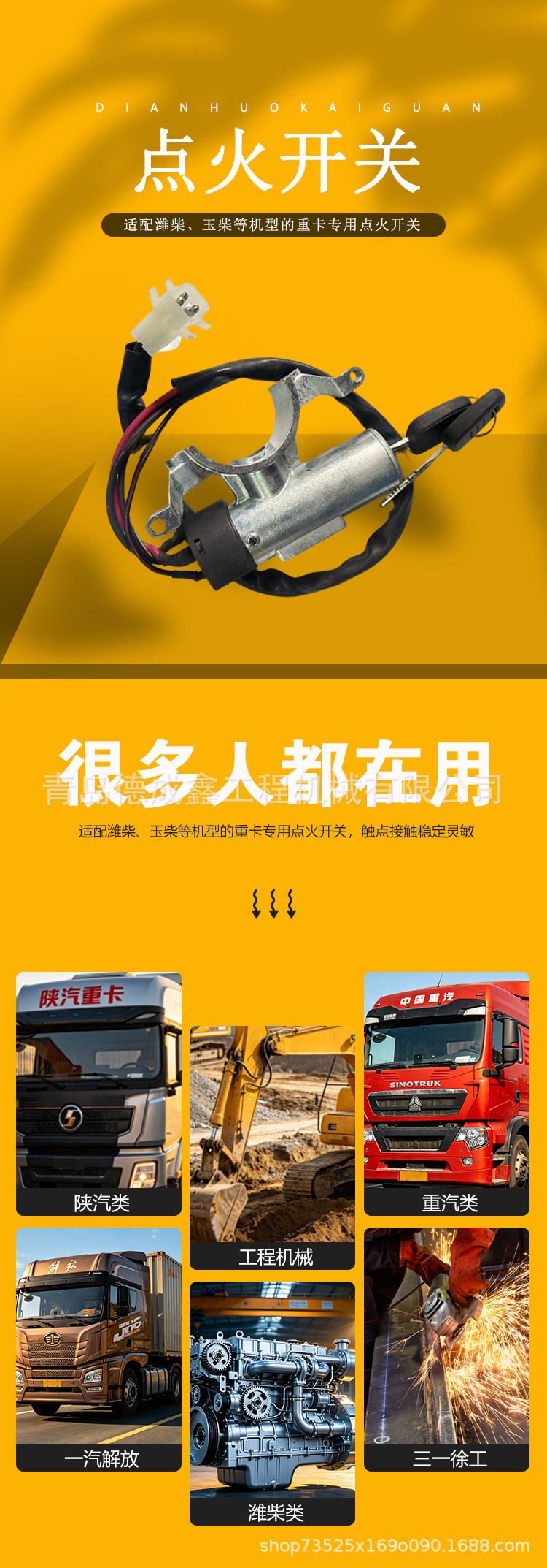 Ignition Switch Heavy Truck/Engineering Vehicle/Faw/Shaanxi Auto/Jiefang Power Start Lock Start Ignition Switch