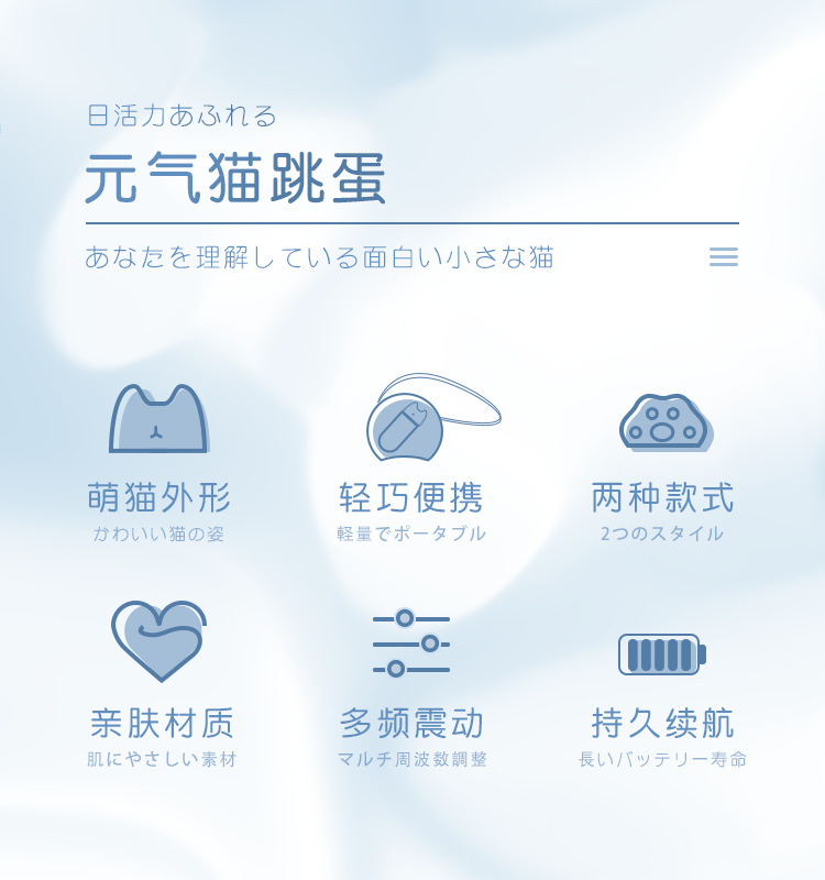 GALAKU Yuanqi Cat AI Version Wearable Vibrating Egg with App Control — detail image 12