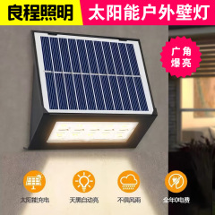 太阳能小壁灯户外防水别墅庭院灯走廊灯阳台花园装饰照明高亮款